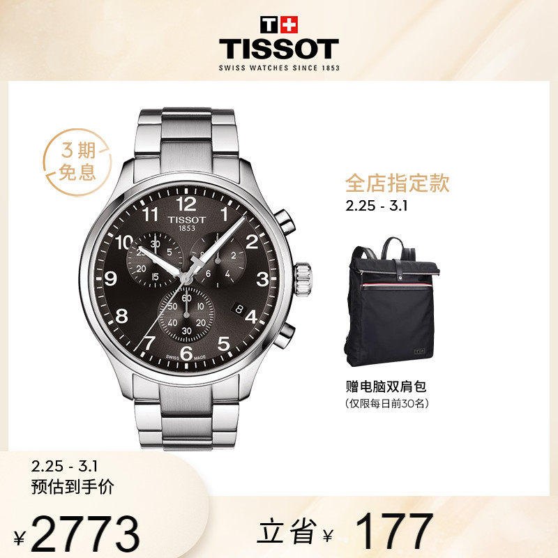 Tissot Official Tissot Series Quartz Steel Belt Classic Sports Watch Men's Watch
