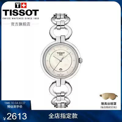 Tissot Tissot official flamenco quartz elegant diamond steel belt watch women's watch
