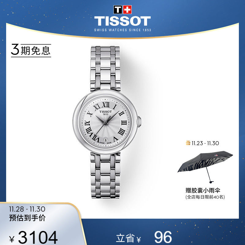 (Same as Liu Yifei) Tissot Tissot Official Little Beauty Series Quartz Steel Band Watch Women's Watch