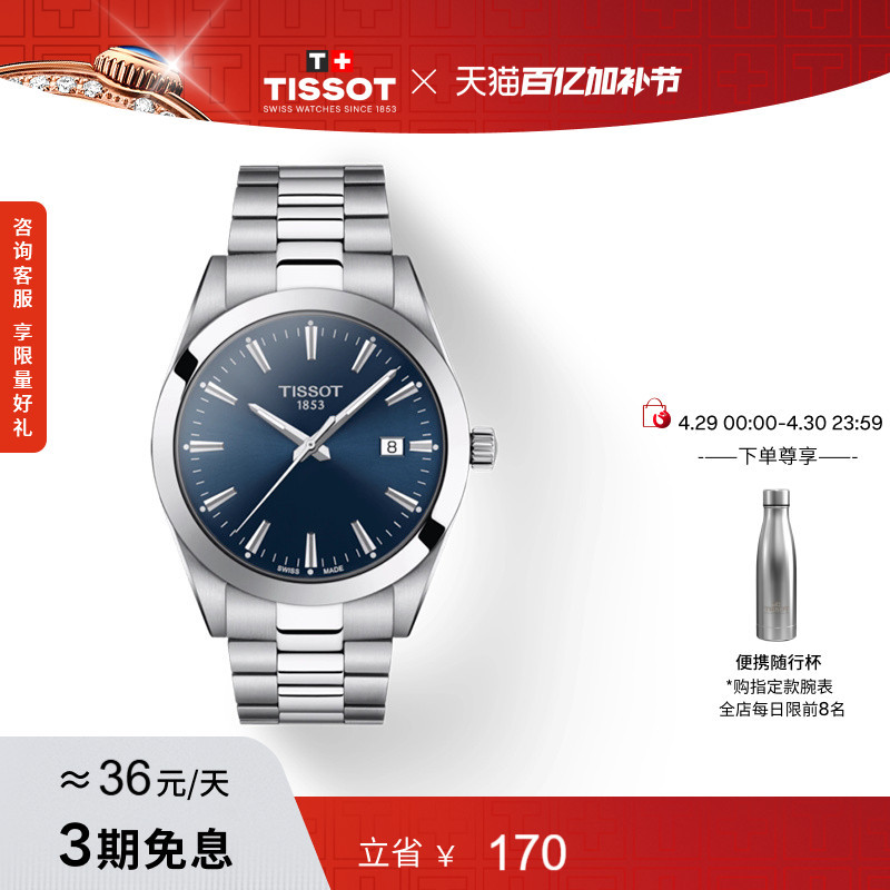 Tissot Official Style Series Blue Dial Quartz Business Watch for Men