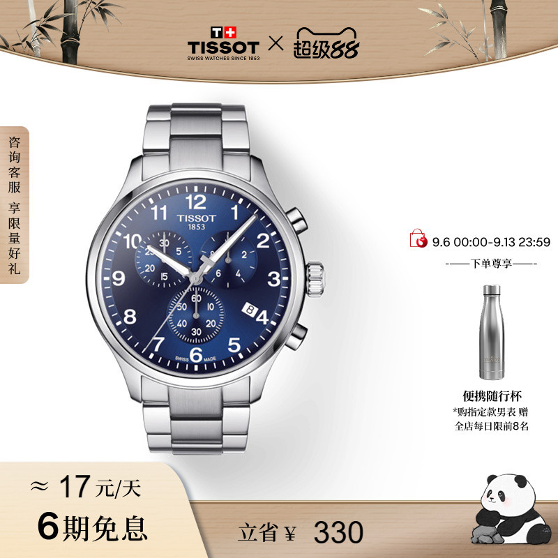 Tissot Speedy Series Classic Sports Blue Dial Quartz Steel Band Watch for Men