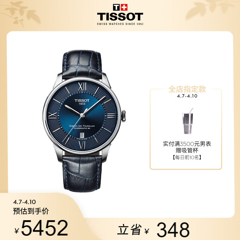 Tissot Sky Shuttle Official Durul Business Machinery Belt Men Watches For The Day Time