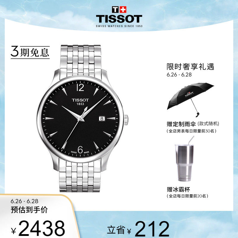 Tissot Sky Shuttle Official Junja Series Classic Casual Quartz Steel Band Watches Male Watches
