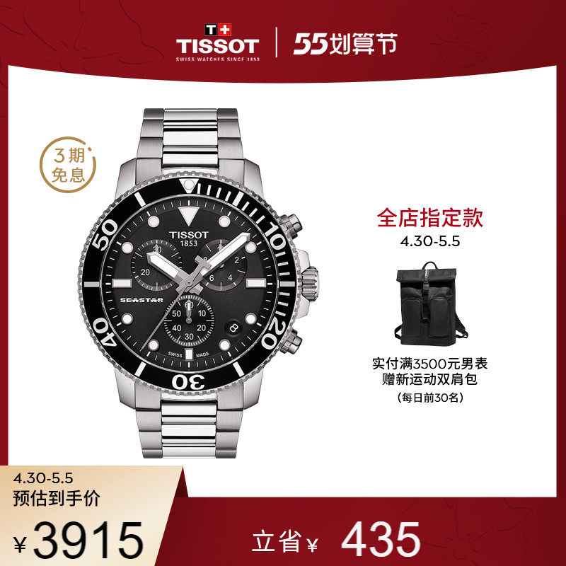 (Prioritising shipping) Tissot sky shuttle Official sestar series quartz diving steel band Watches Male Watches
