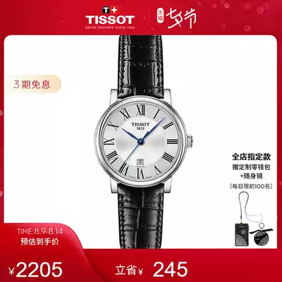 Tissot Tissot official new Carson Zhen Me series simple casual quartz belt watch women's watch