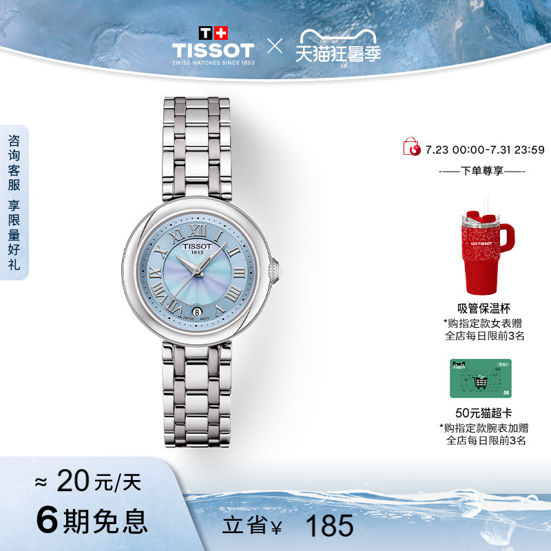 [Same Model as Gong Jun] Tissot Little Beauty Blue Mother-Of-Pearl Dial Quartz Women's Watch