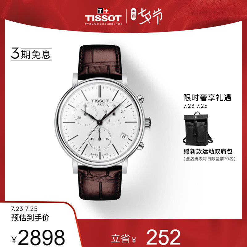 (New Year's Eve gift) Tissot sky shuttle Official new Carson, I quartz belt male watch