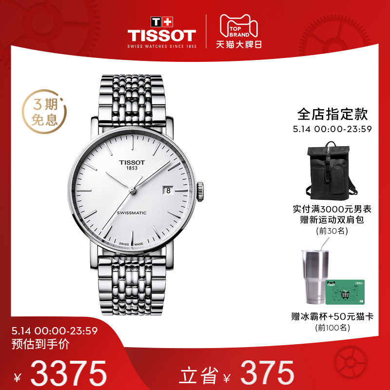 (Prioritising shipping) Tissot Skyshuttle Official Phantom of the series Classic minimalist mechanical steel band Watches Male Watches