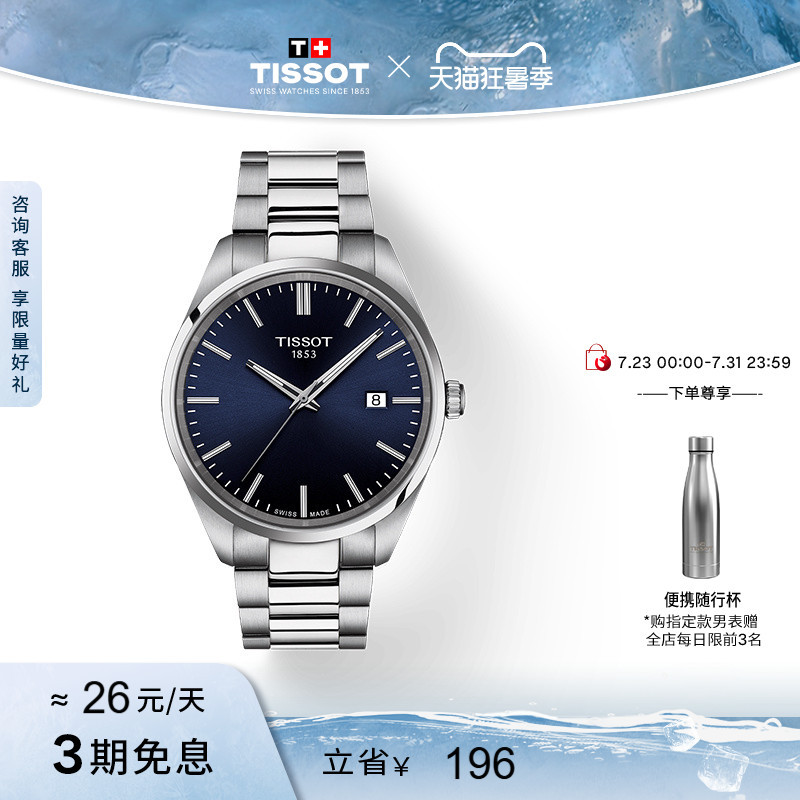 [Online Exclusive] Tissot Official Genuine Pr100 Series Quartz Steel Band Watch for Men