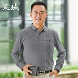 Осенний мужской весенний дышащий базовый приятный телу лонгслив, для среднего возраста