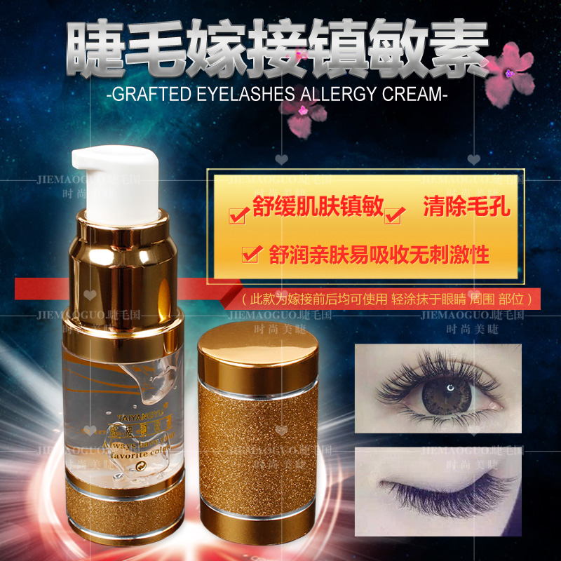 Eyelash Country Beauty Hospital Before and after grafting false eyelashes using eyelash planting tool to clean defensiveness