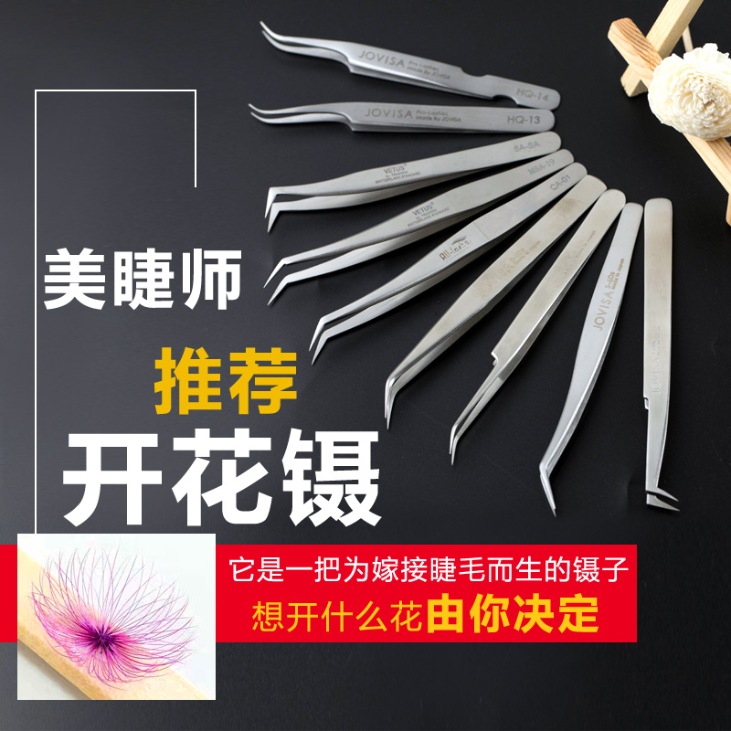 Japan stainless steel high precision Camellia flowering clip Grafting planting false eyelash Tweezers beauty tool