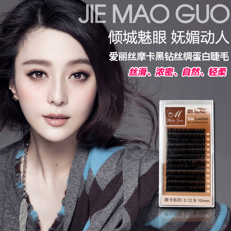 Alice Japanese style Mocha black diamond protein single root 1 2 coarse grafted planting false eyelashes natural curly mink hair