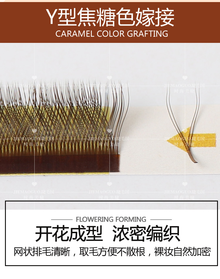Màu caramel hình chữ Y tình yêu dệt lưới chéo hoa tự động ghép màu trồng lông mi giả dày tự nhiên - Lông mi giả mi dưới giả