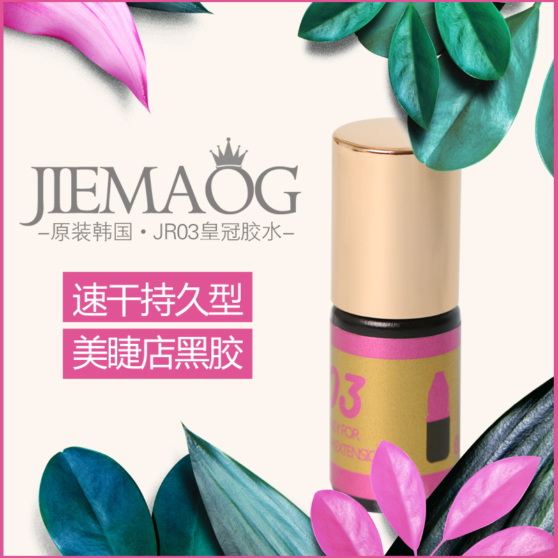 Original Korean JR03 Crown quick-drying long-lasting eyelash extension black glue Eyelash shop grafting eyelash glue tool