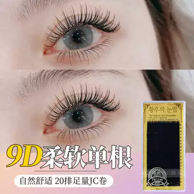 韓國假睫毛9d嫁接睫毛羽絨貂毛柔軟舒適自然種睫毛排足量jc卷