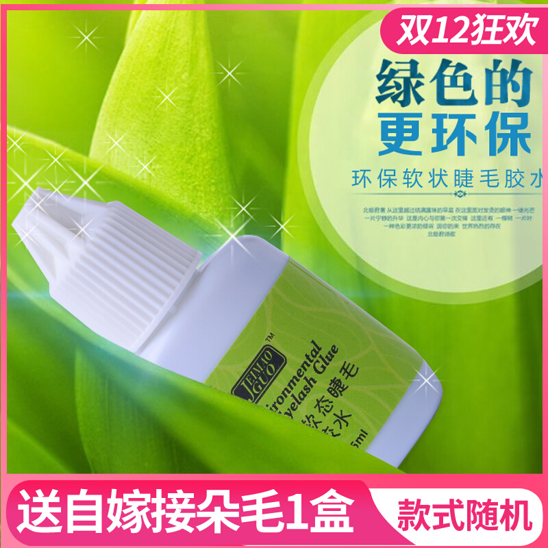 Pregnant women in the eyelash country can open their eyes and graft their own eyelash glue, which is non-irritating, soft and durable