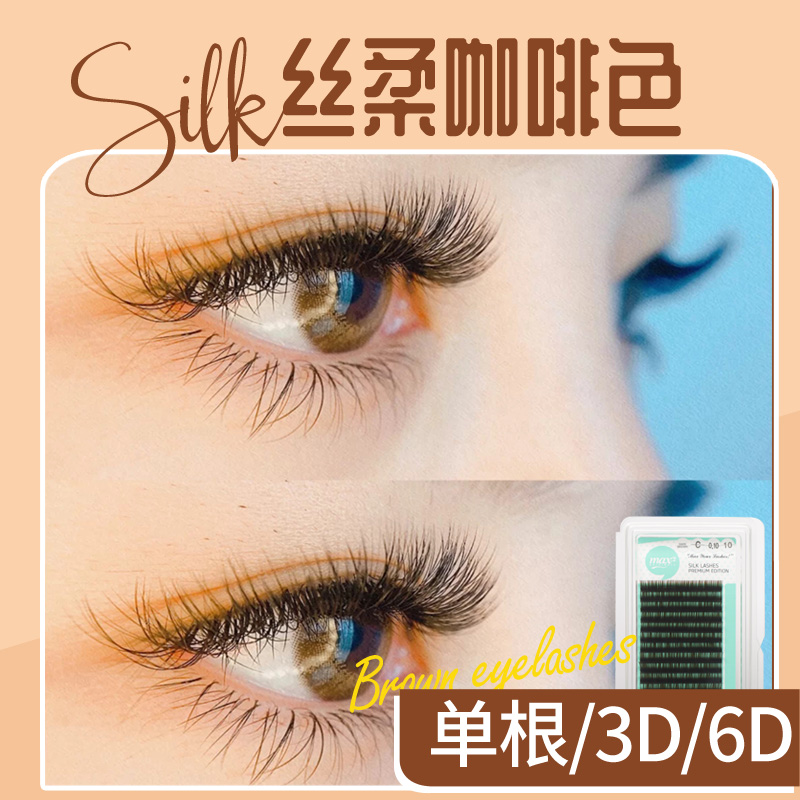 max2 Korea imported caramel brown brown black diamond single Japanese long-lasting natural grafting false eyelashes thick