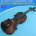 Thượng cổ sơn mài thủ công violin chuyên nghiệp chơi trẻ em phân loại nhạc cụ đầy đủ các gói quà tặng đặc biệt - Nhạc cụ phương Tây đàn guitar classic Nhạc cụ phương Tây