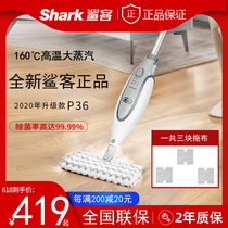 American Shark Shark P36 high temperature anti-virus sterilization protection electric steam mop household non-wireless cleaning machine