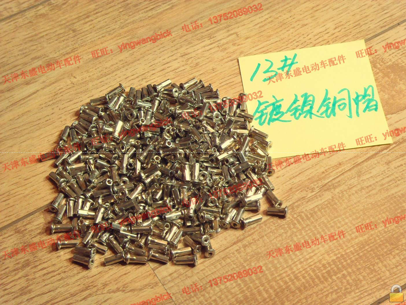 Electric car accessories electric car special No. 13 nickel - plated copper cap / radiation cap