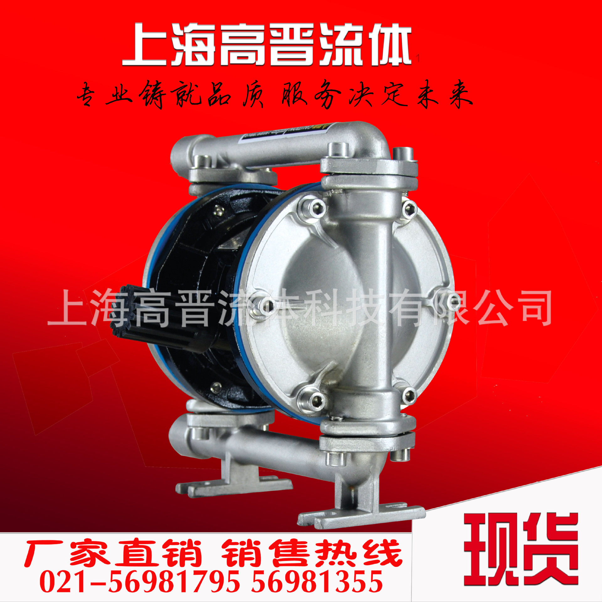 Shanghai Gaojin pneumatic diaphragm pump qby3 stainless steel 1 ton per hour original spot direct sales pump booster pump