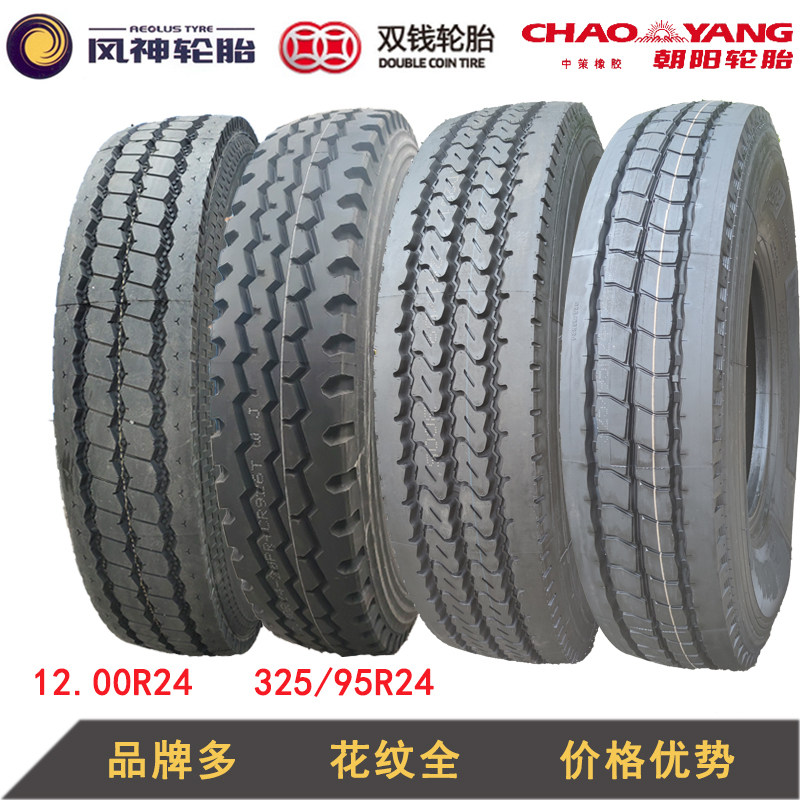 Chaoyang Weishi good luck 12 00R24 Fengshen triangle 1200R24 double money 325 95R24 vacuum crane tire