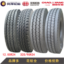 Chaoyang Weishi good luck 12 00R24 Fengshen triangle 1200R24 double money 325 95R24 vacuum crane tire