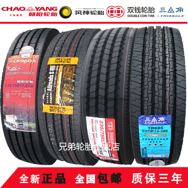 Fengshen 9 5 Chaoyang tire 205 215 235 245 65 75R17 5 full wire double money triangle vacuum