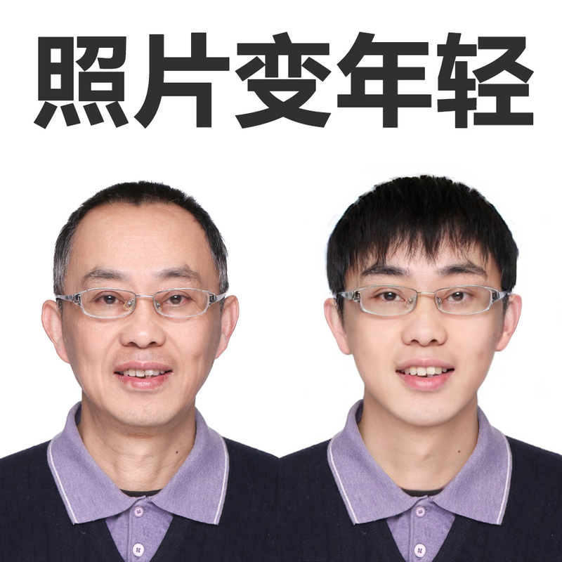 Photoshop Photos of Young People Made to Look Older, Photos of High School Students Made to Look Younger, Youth Effect for 18-Year-Olds