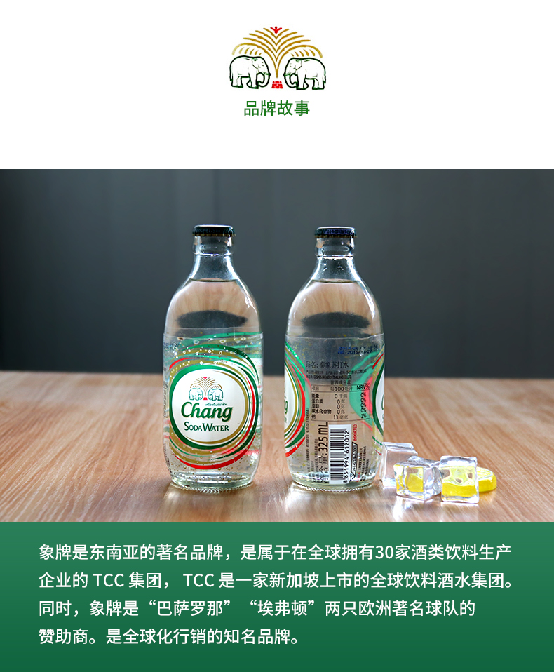 泰国原装进口 泰象牌 0糖0卡路里 气泡苏打水 325ml*24瓶 玻璃瓶包装 图8