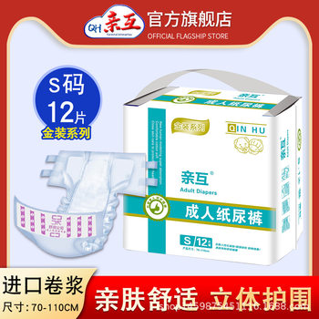 Interactive, breathable and unisex maternity diapers