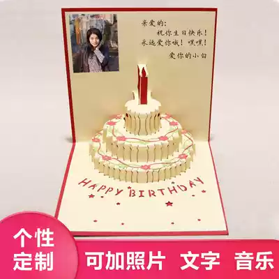 Birthday cake greeting card 3D three-dimensional paper carving Korean creative handmade gifts can be written on behalf of blessing cards customized