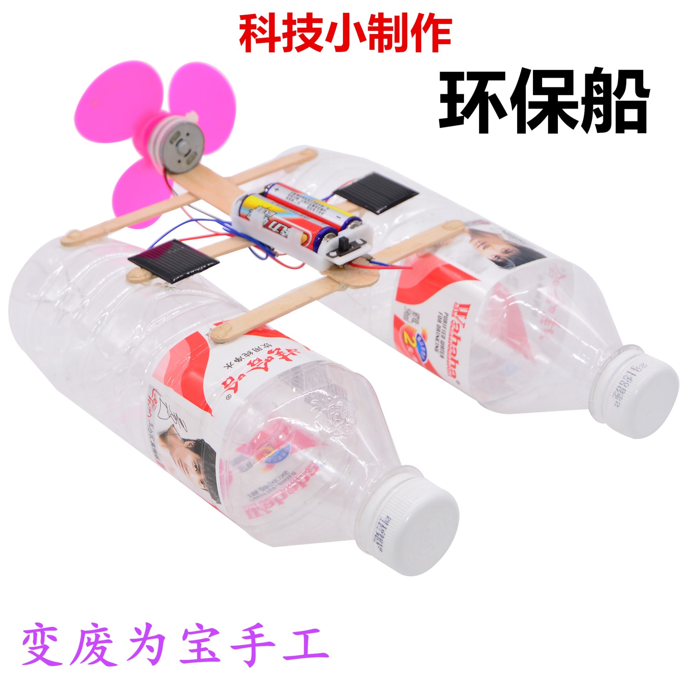 Science and Technology Festival Small Inventors Small Making Handmade Chinese Class 5 Lower Book Science Experimental Small Boat Materials Primary School Students