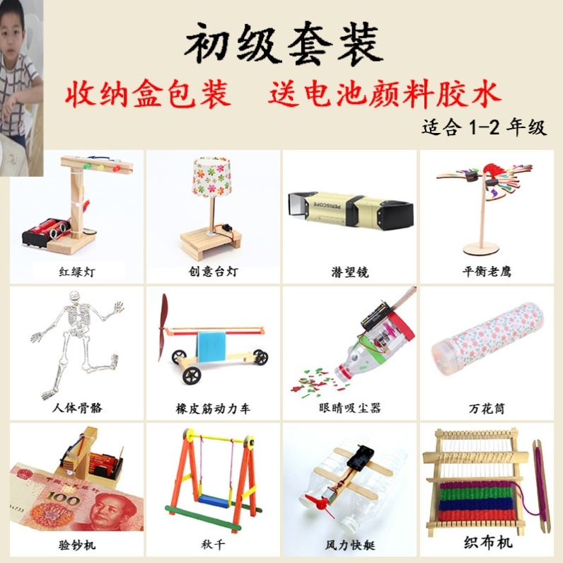 General Technology High School Productions Handmade Diy Small Class Inserts Electric Gift Elementary School Kids Materials Kits Interactive Boxed