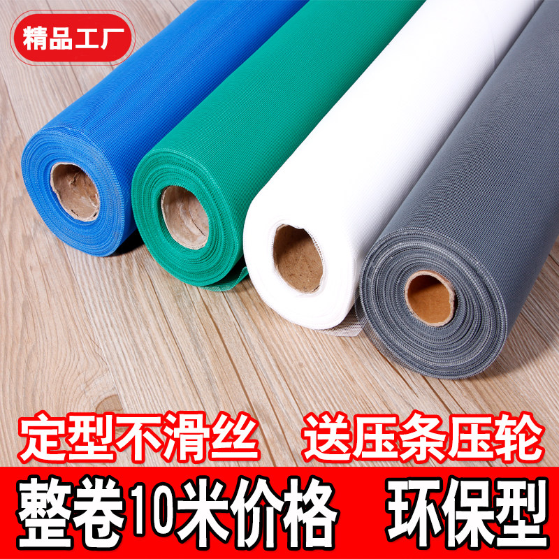 Home Layering Mosquito Repellent Thickened Yarn Curtain Drum Type Mesh Window Screen Mesh Nylon Window Ventilation Gauze Room Door