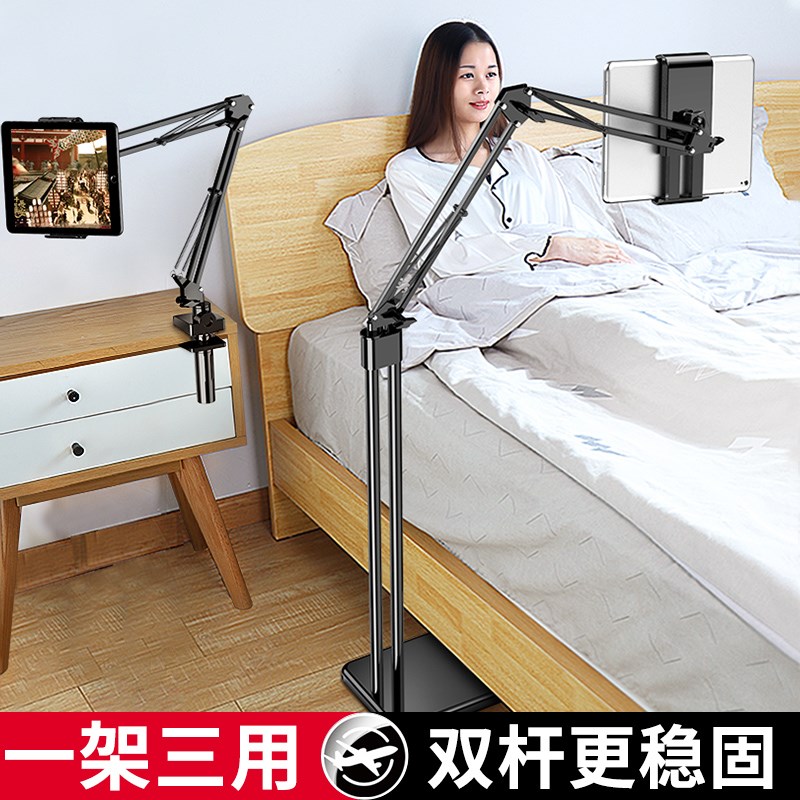 Bedside mobile phone rack lazy person bracket ipad flat-floor type supporting frame pad pad home bed lying watch live