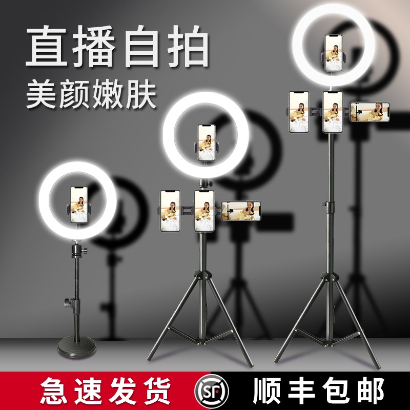 Mobile phone live bracket with supplementary light lamp desktop tripod mesh red anchor special support frame equipment full set of shakes