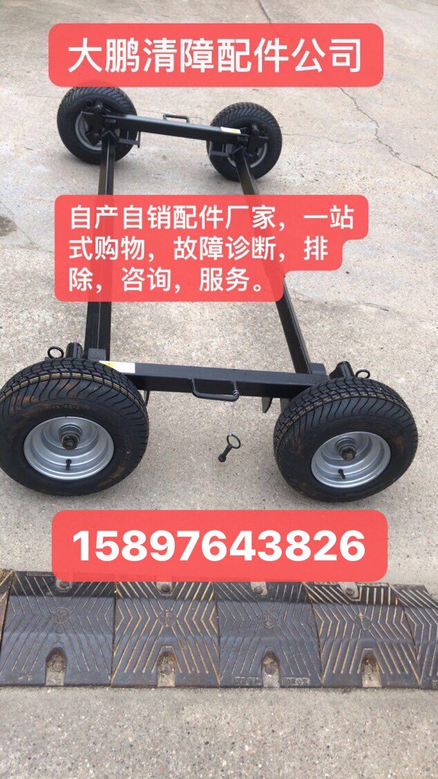 Guangdong Chengli Chusheng Fifth Ring Hongyu Wrecker Truck Rescue Truck Cart Accessories Manufacturer