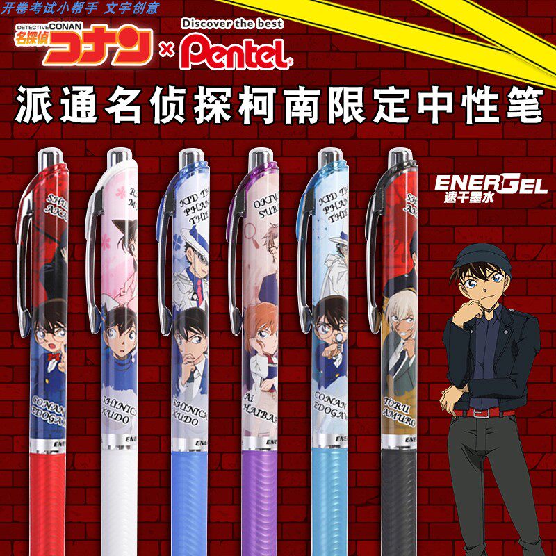 Japan's Pentel sent the famous Detective Conan limited Doraemon Harry Potter Naruto Crayon Shin-chan