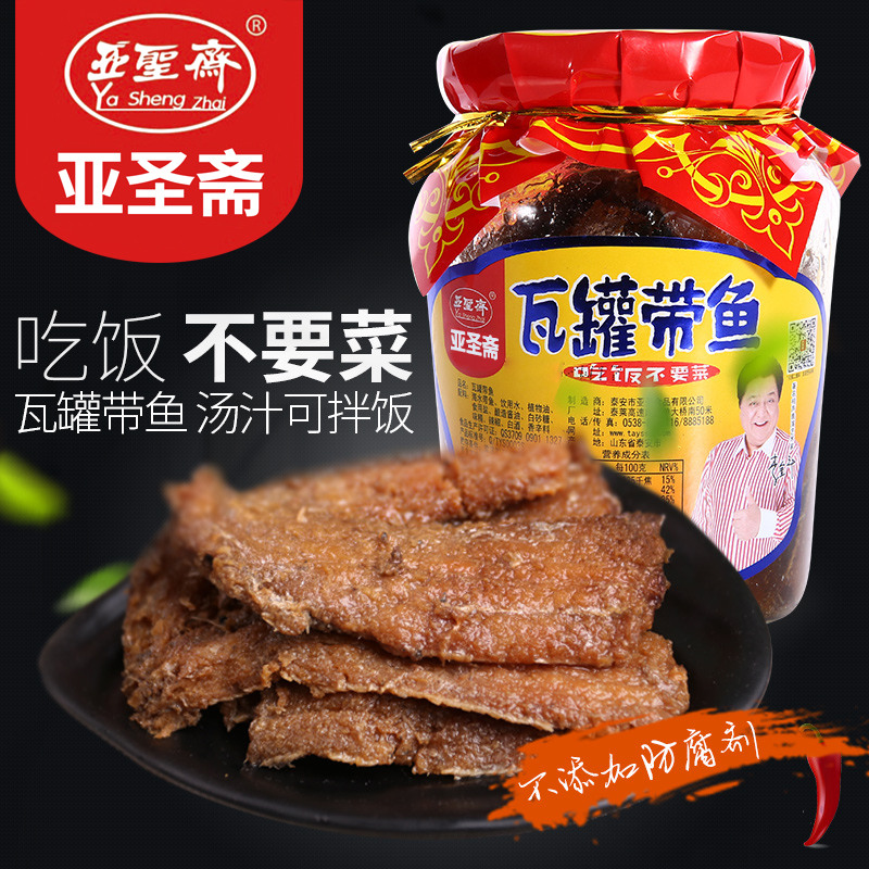 Shandong Yashengzhai Crock pot with canned fish 410g * bottle Ready-to-eat seafood braised with fish snacks