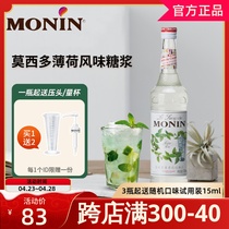 MONIN Morimmosido Mint Sugar Berries 700ml Flavours Fruits Truffle Coffee Cocktails Lait Tea Shop Exclusif