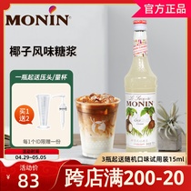 MONIN Morin Coconut Sirop 700ml Flavours Fruits Truffle Coffee Cocktails Juice Drinks Lait Tea Shop Spécial