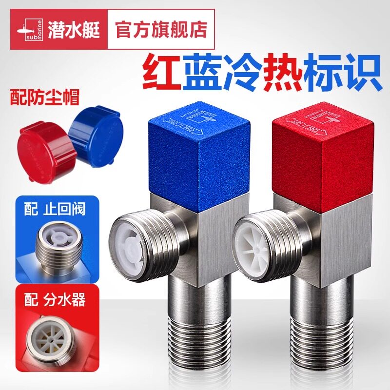 Diving boat hot and cold triangular valve water heater Eight-word valve switch home toilet water stop valve full copper thickened lengthened-Taobao