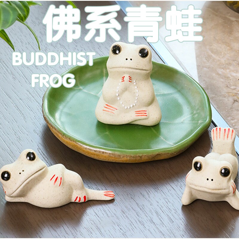 佛系青蛙茶宠摆件陶瓷禅意茶具檀香熏香炉送父亲爸爸实用的小礼物评价