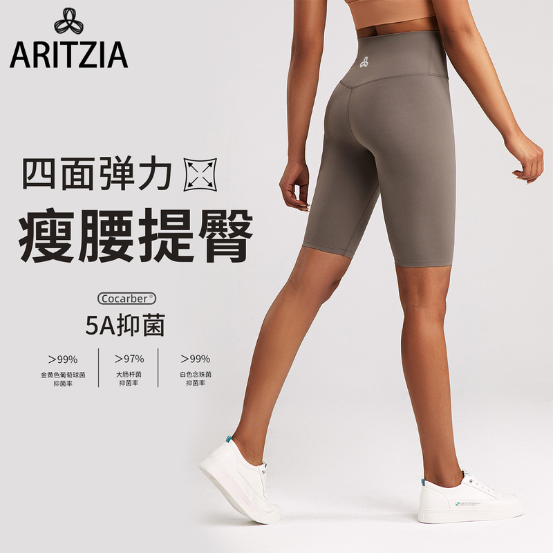Aritzia High-Waisted Butt-Lifting Yoga Shorts for Women Tna Elastic Antibacterial Cycling Running Fitness Sports Shorts Summer