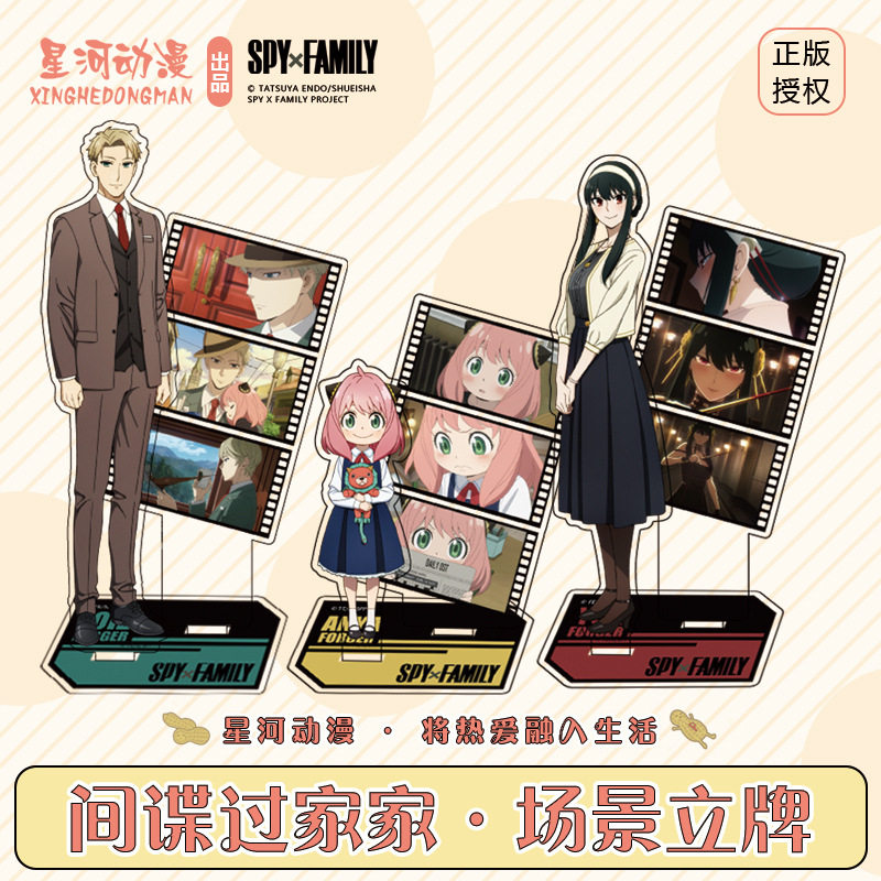 Spy over home cartoon characters Perimeter Genuine Scene to Swing A Star River Cartoon-Taobao