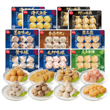 【任选10件】思念火锅丸子鱼丸火锅食材