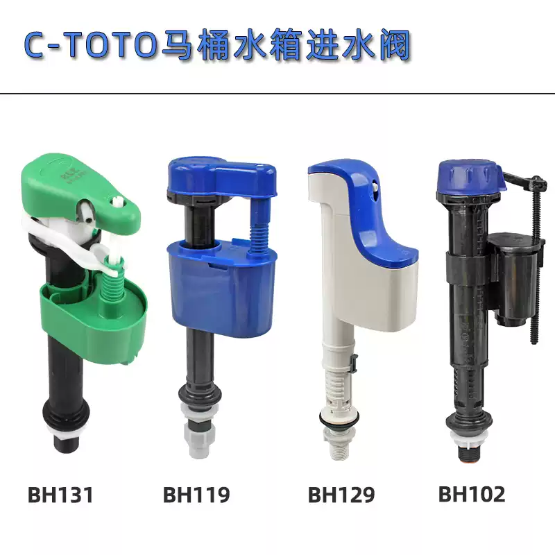 C-TOTO马桶水箱进水阀通用型坐便器上水阀CW886配件