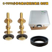 C - TOTO split toilet tank fixed copper bolt bolt bolt fixed screw seal ring